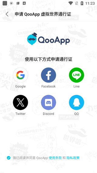 QooApp官方正版下载