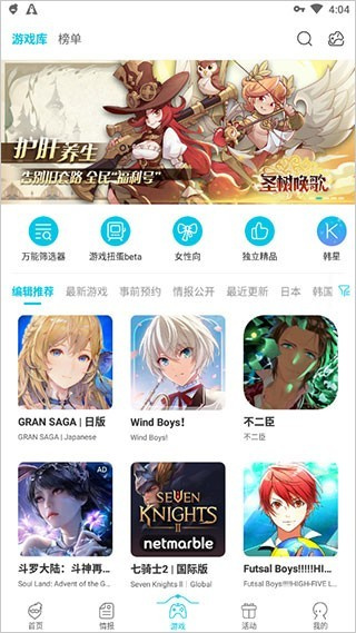 QooApp官方正版下载