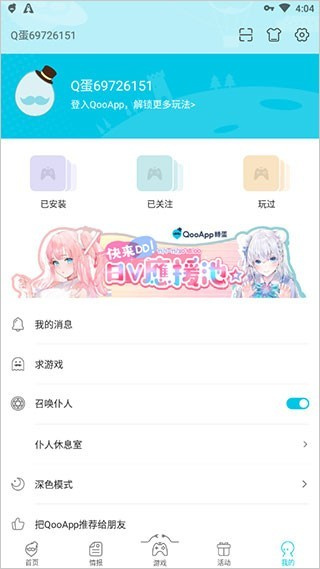 QooApp官方正版下载
