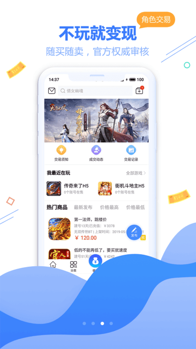 天宇互动app