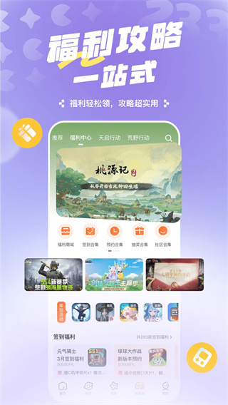 233乐园下载安装