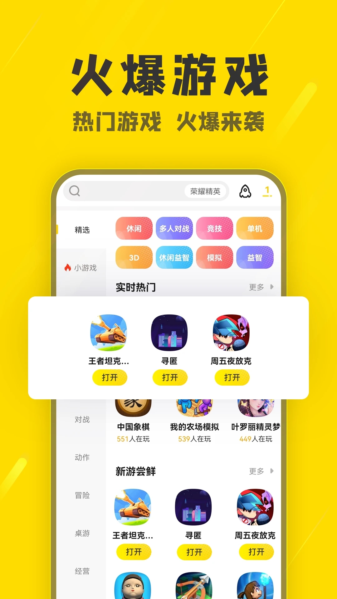 阿米游正版下载安装免费app
