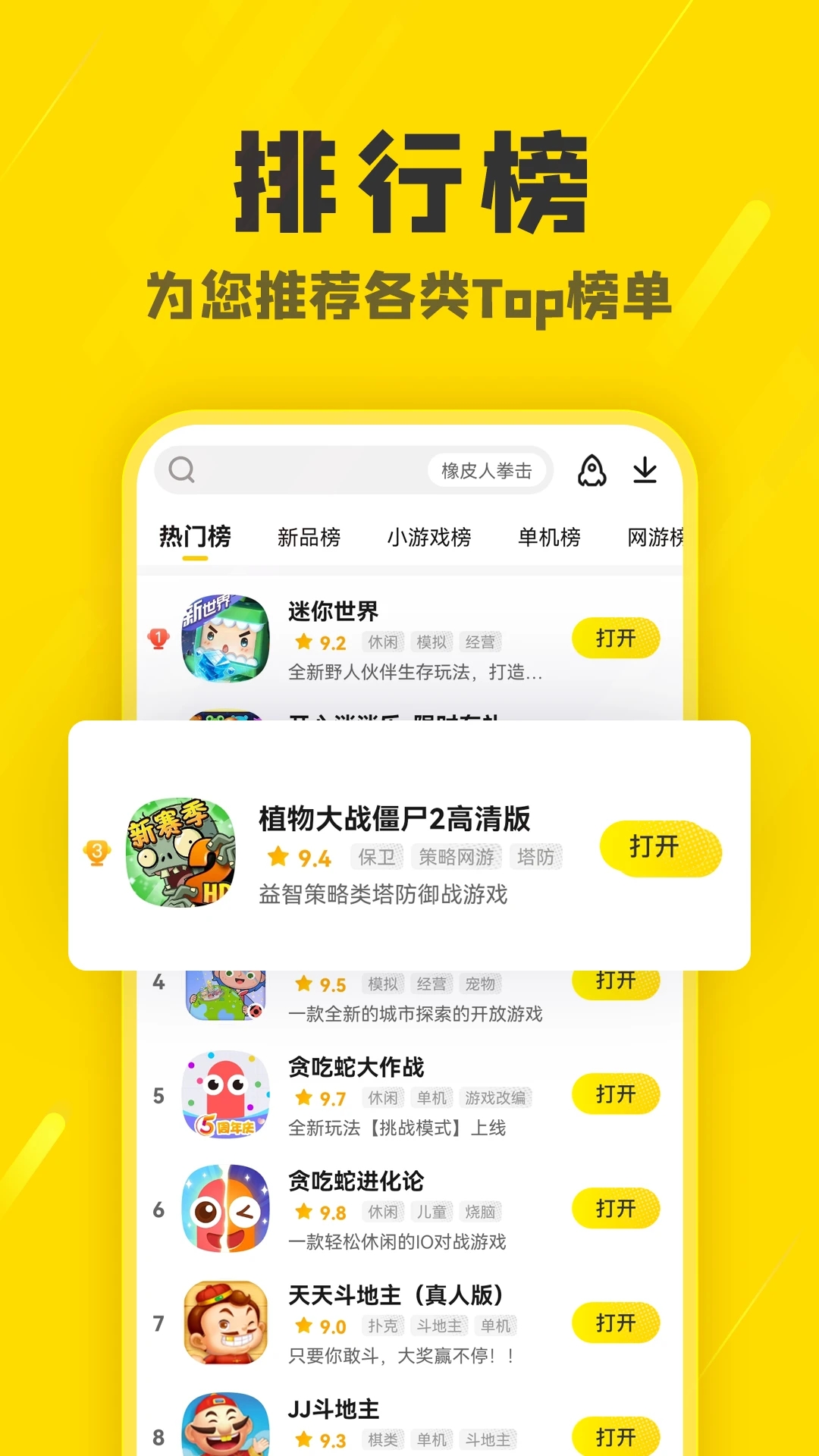 阿米游正版下载安装免费app