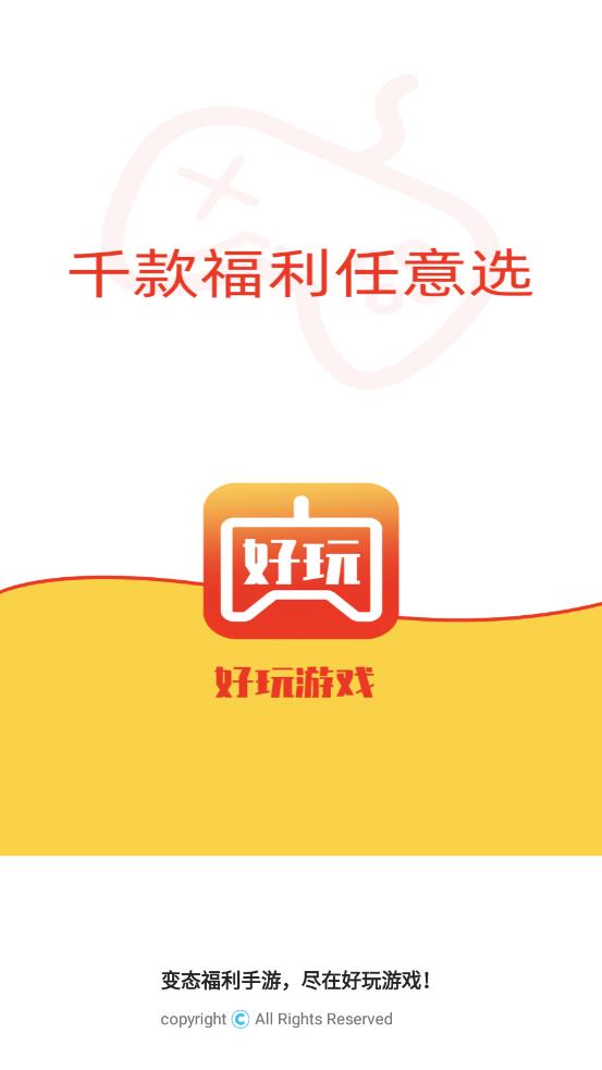 好玩游戏app