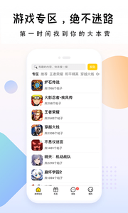 礼包大师app