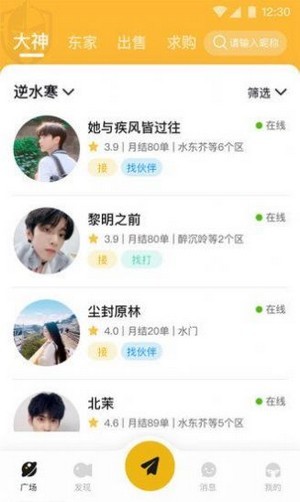 鱼排排app