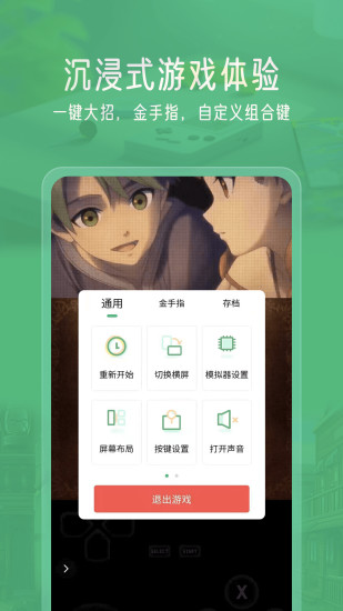 小马模拟器下载安卓版最新版