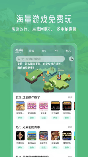 小马模拟器下载安卓版最新版