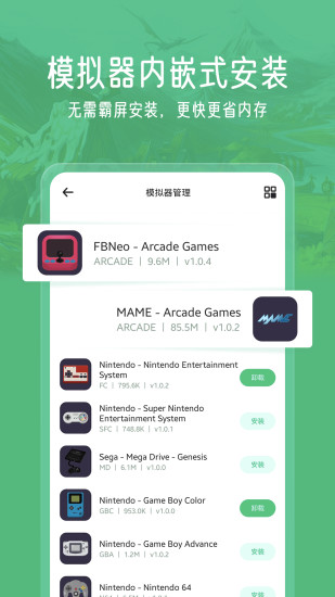 小马模拟器下载安卓版最新版