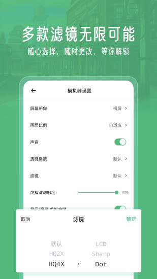 小马模拟器下载安卓版最新版