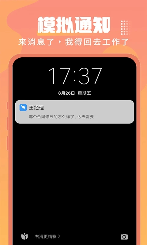 Esc你的逃跑神器