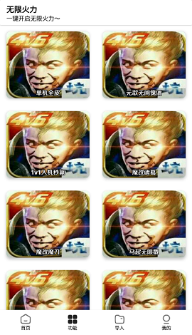 王者小盒子单机全皮肤最新版2024