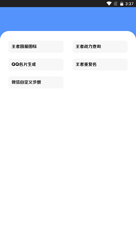 王者小盒子单机全皮肤最新版2024