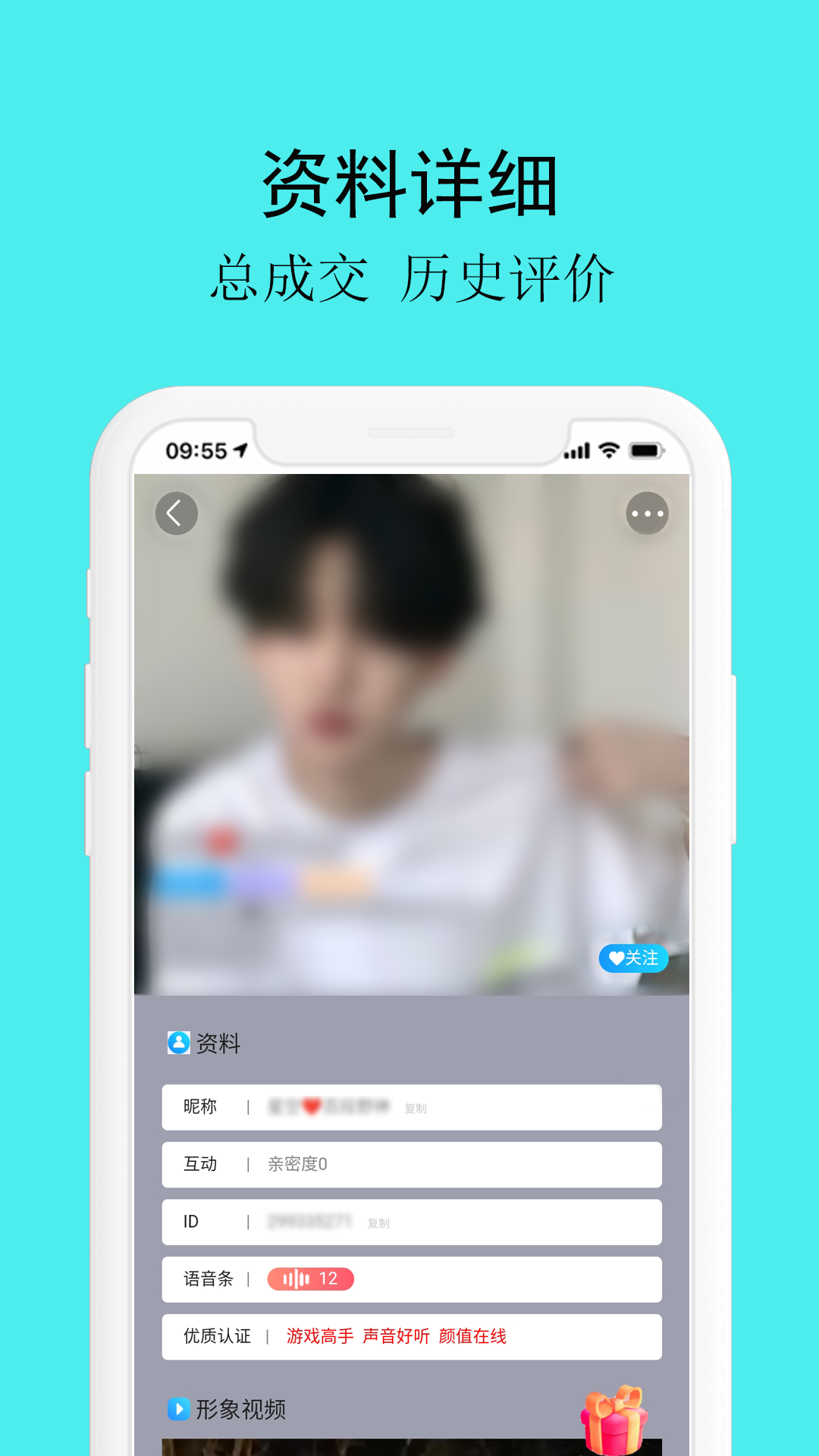 游戏代练接单平台app