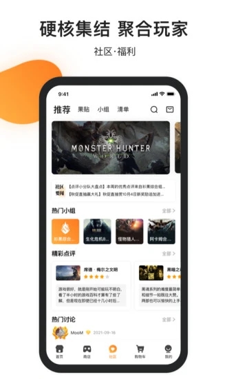 杉果商城