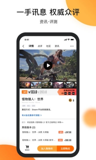 杉果商城