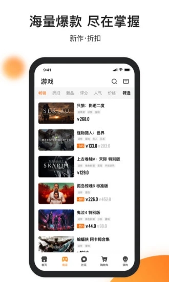 杉果商城