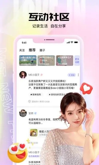 乐音游戏app