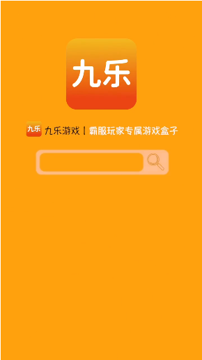 九乐游戏盒