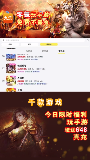 九乐游戏盒