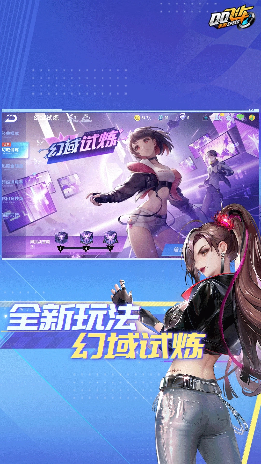 QQ飞车云游戏app