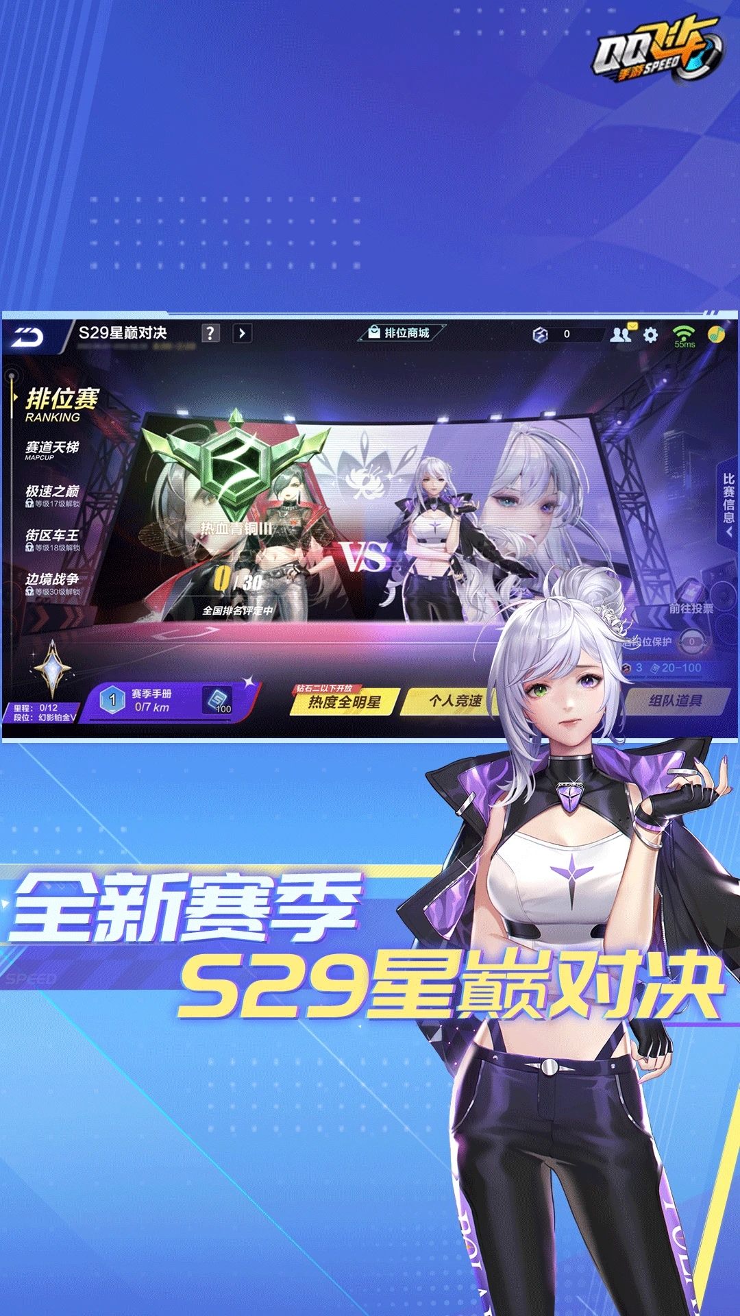 QQ飞车云游戏app