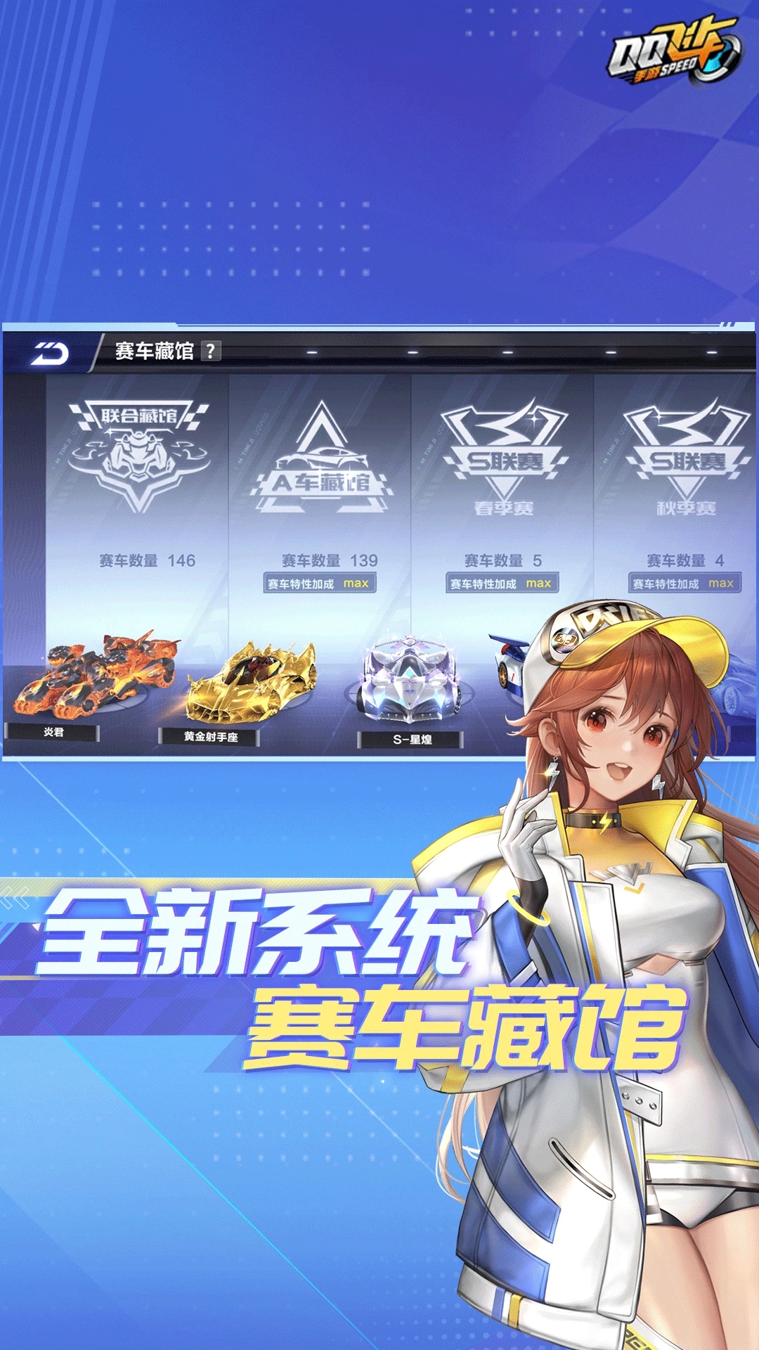 QQ飞车云游戏app