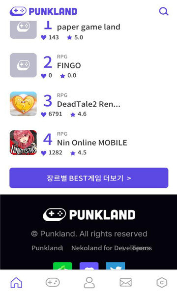 punklandapp