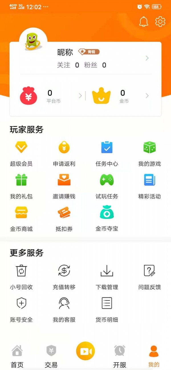 爱玩猪游戏盒子