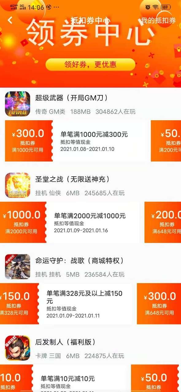 爱玩猪游戏盒子
