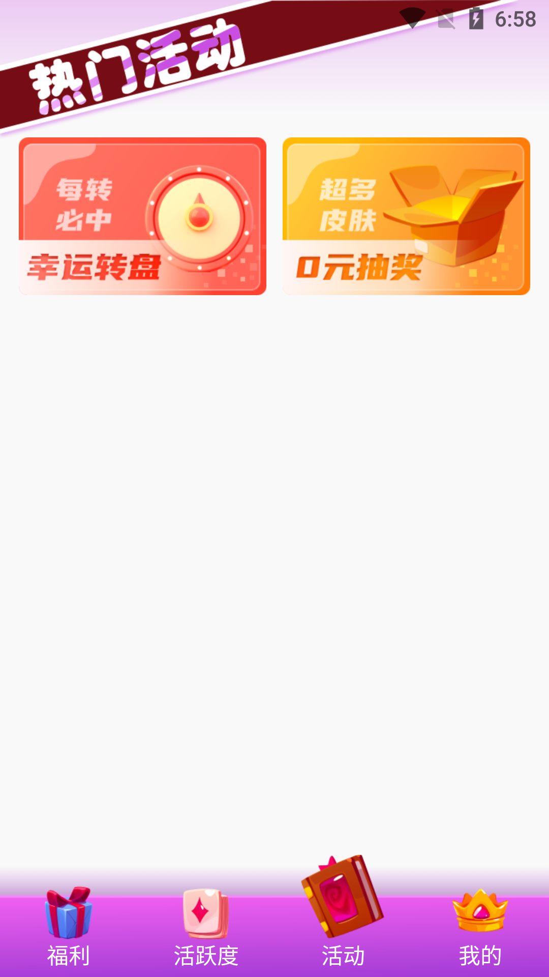 玩皮之家app