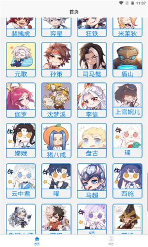 一亿重名app