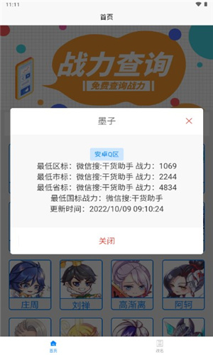一亿重名app