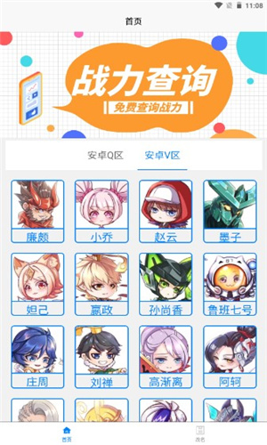 一亿重名app