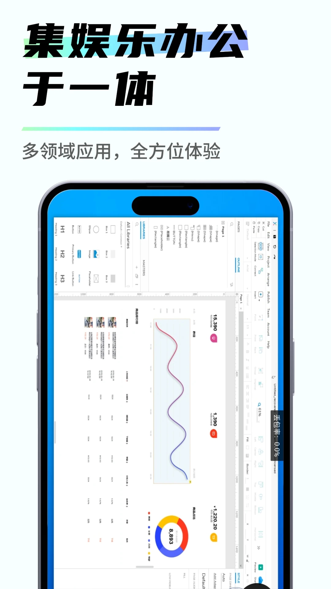 易腾云app