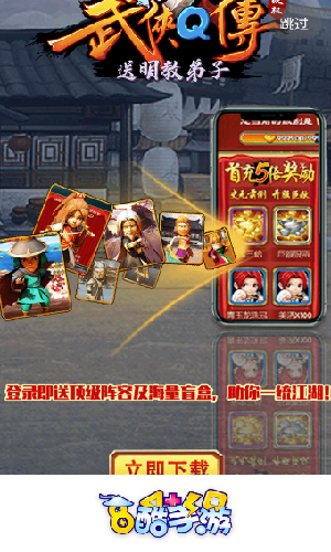 8酷手游app