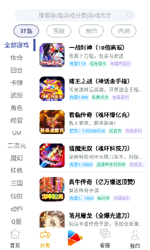 8酷手游app