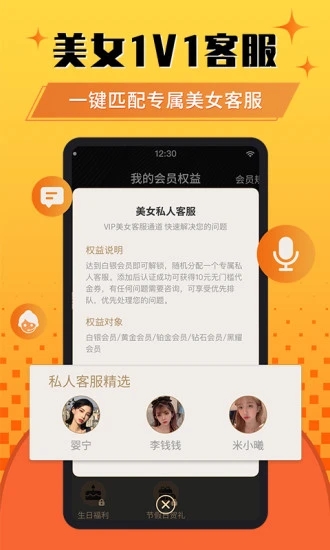 狐狸手游APP