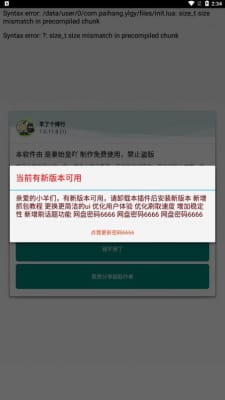 羊了个排行