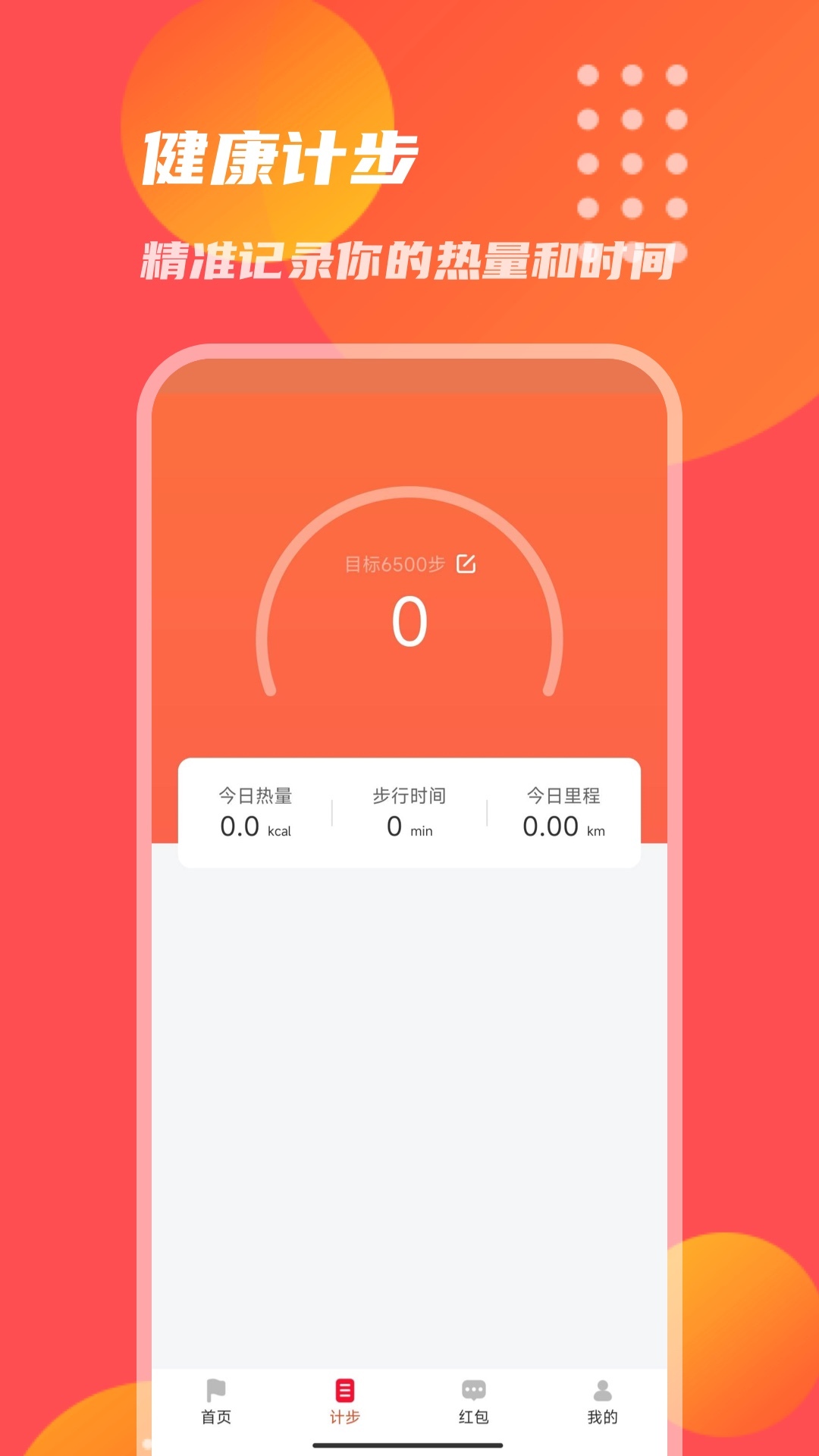 惊喜开一开app