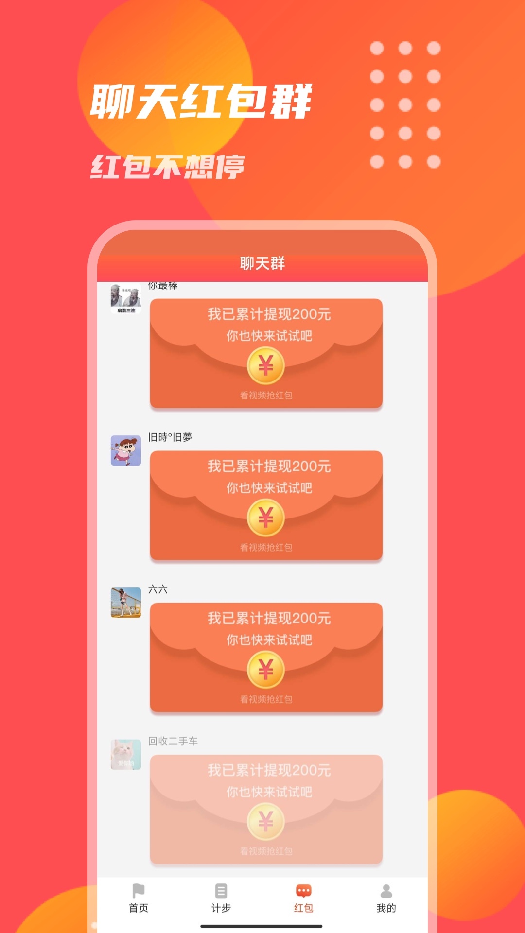 惊喜开一开app