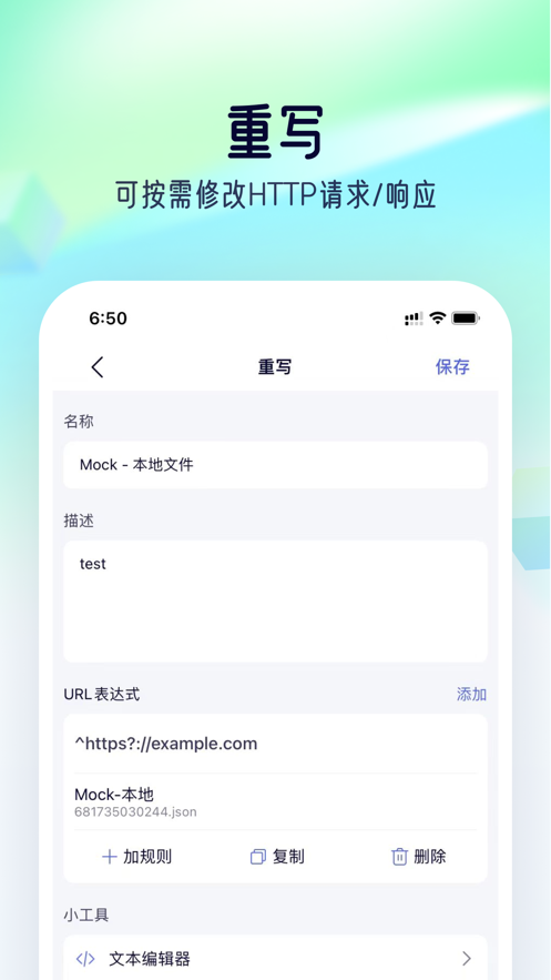 stormsniffer抓包软件