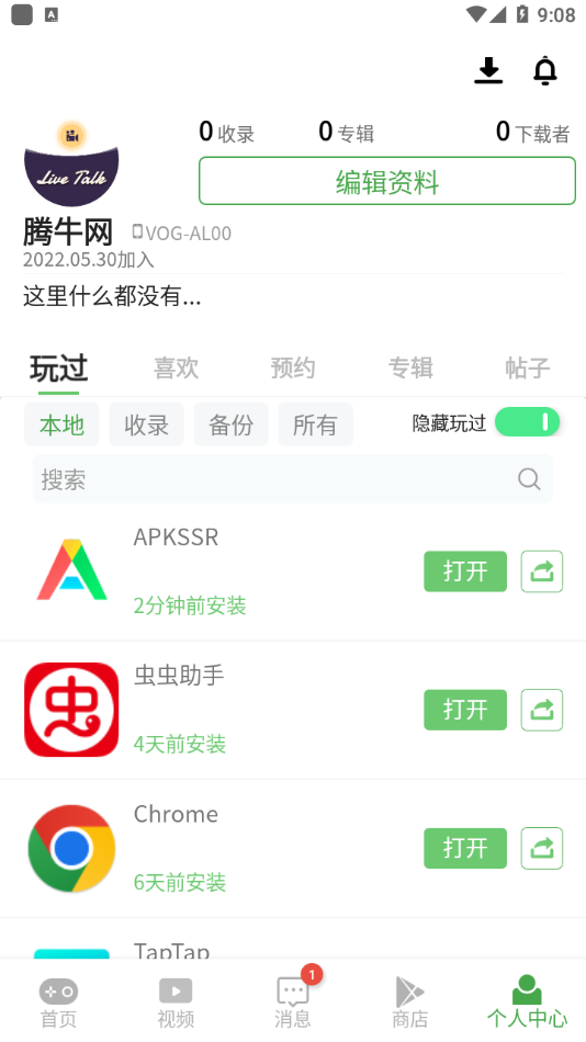 APKSSR软件最新版下载