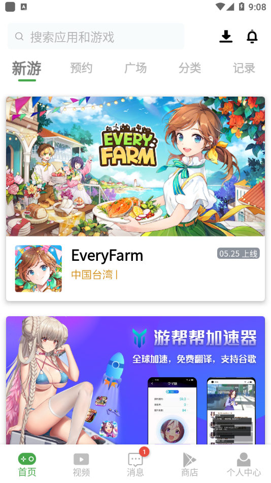 APKSSR软件最新版下载