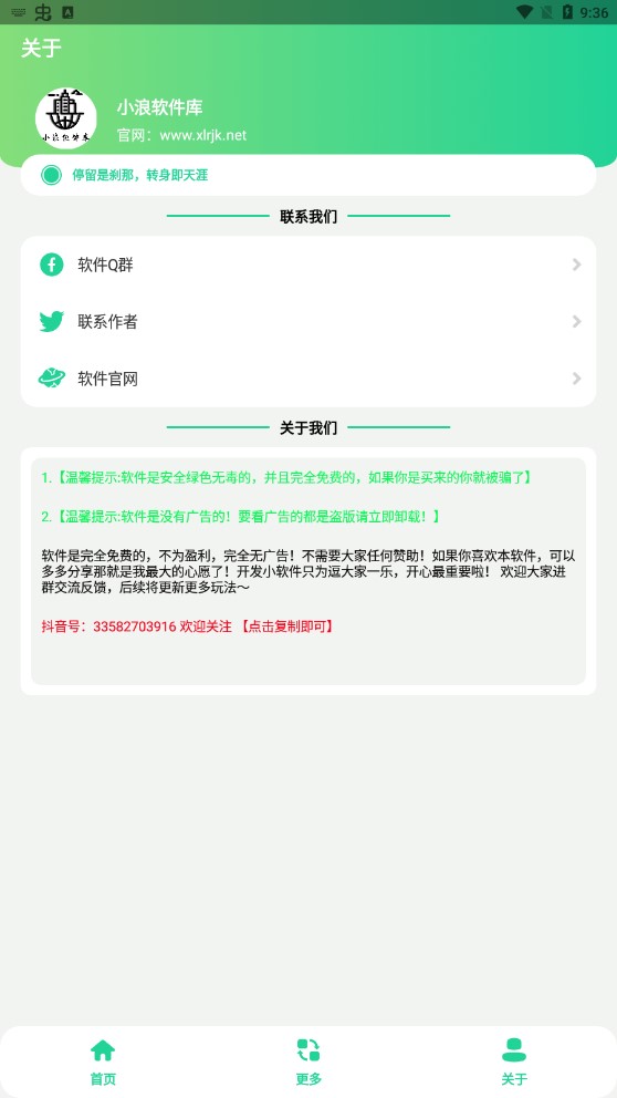 老六盒6.0