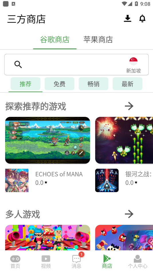 APKSSR软件最新版下载