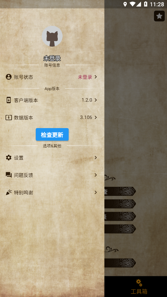 MH伙伴:物语2app