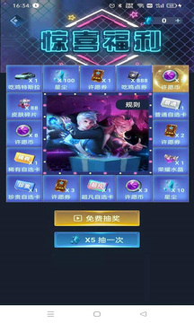 抽多多app（免费领皮肤）