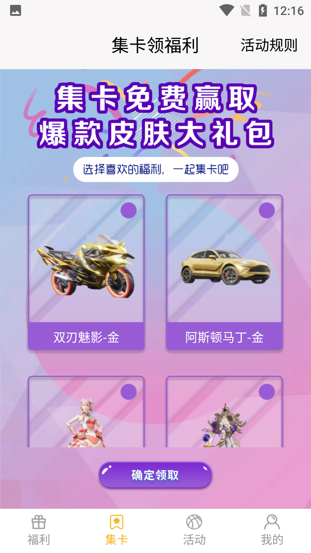 福利吖（免费领皮肤）app