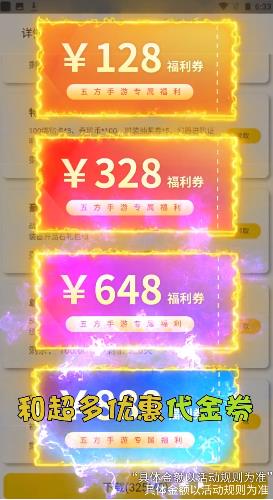 五方手游app